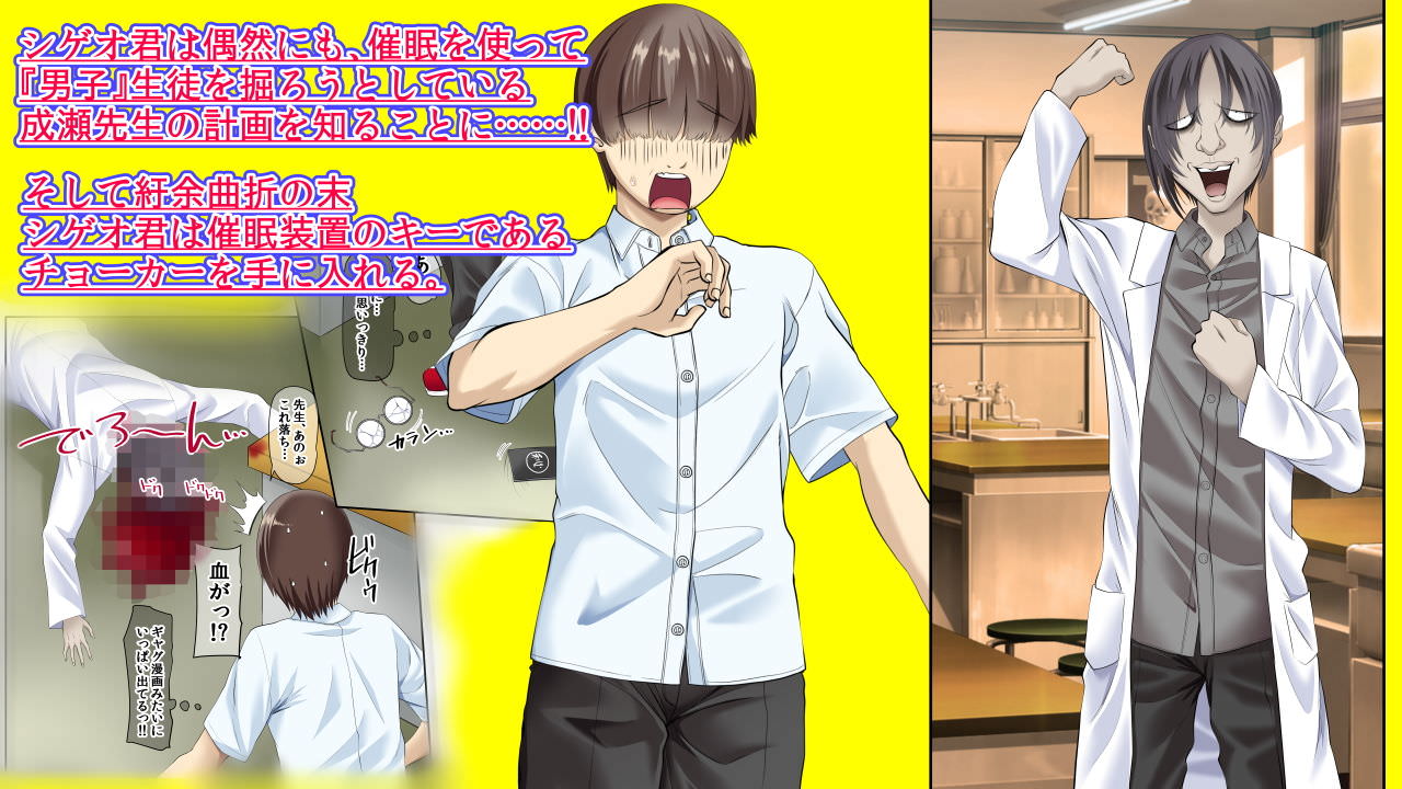 先生の悪だくみ